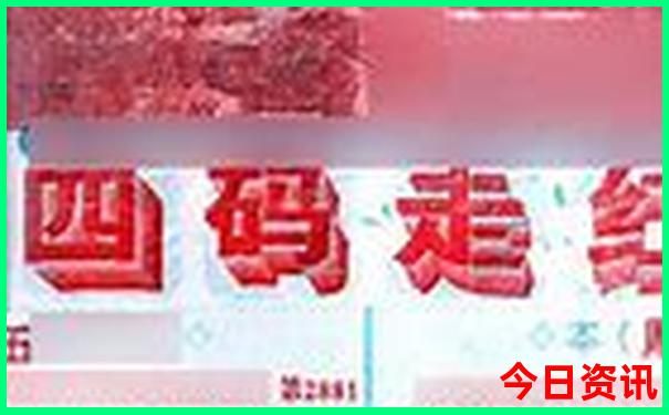 澳门六和合开彩结果图