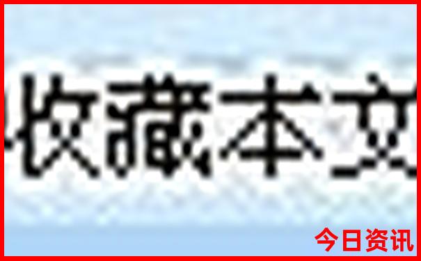 伊犁十大aaaaa级景区