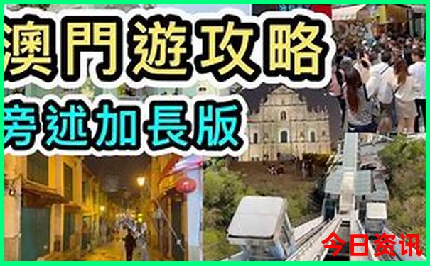 黄龙景区到九寨沟景区班车
